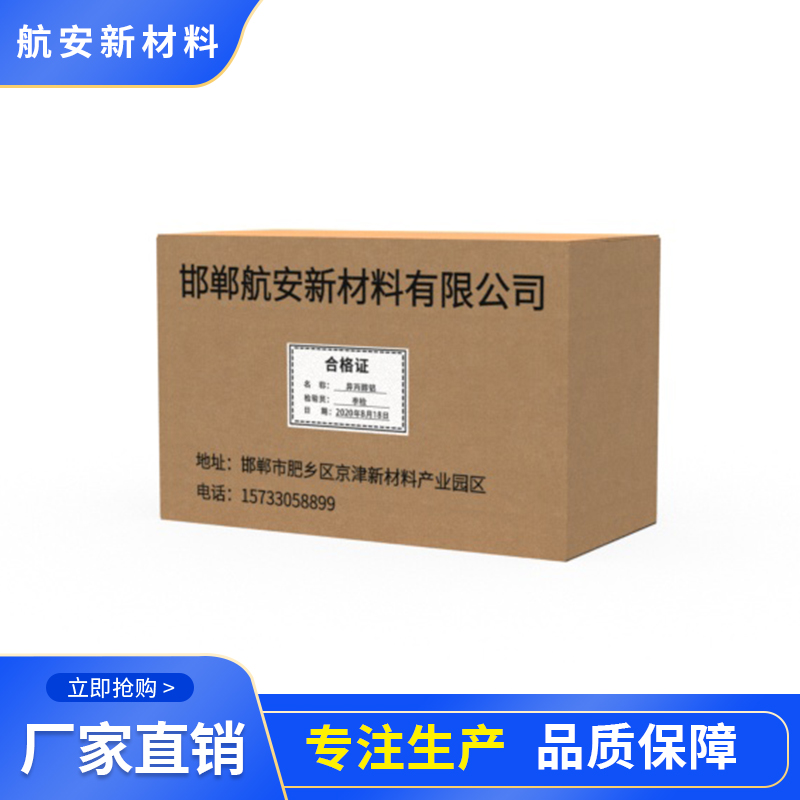 Industrial Aluminum Isopropoxide